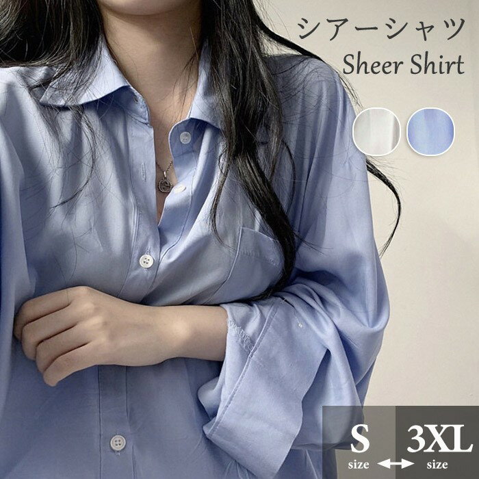 シアーシャツレディース夏長袖シース...