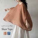 シャツ ブラウス シアートップス レディース 春 夏 プルオーバー ドルマンスリーブ ゆったり ビッグシルエット 5分袖 無地 体型カバー 大人 カジュアル 20代 30代 40代 50代 dh100x1x1lc