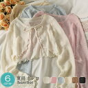 夏用 ボレロ 服 シアーシャツ きれいめ 可愛い おしゃれ 日焼け対策 ショート 透け感 レースアップ レディース ブラウス 長袖 トップス カーディガン 前開き 重ね着 シンプル カジュアル 冷房対策 羽織 日焼け止め サマー 春 ホワイト 水色 ピンク dk061x1x1ze