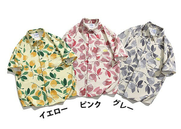 アロハシャツ シャツ ボタニカル柄 レモン柄 葉っぱ リーフ柄 メンズ レディース 開襟シャツ 夏物 ハワイアン 半袖 大きいサイズ ヴィンテージ風 シンプルデザイン 花柄 開襟 半袖 オープンカラー カジュアル ストリートリゾート M L XL 2XL dk088x1x1jc