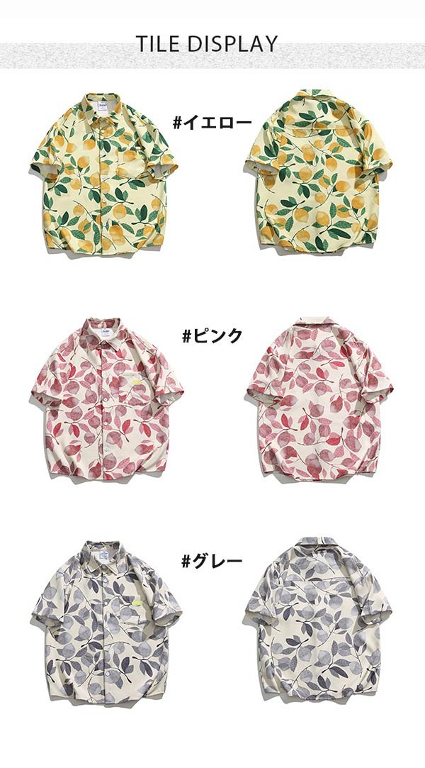アロハシャツ シャツ ボタニカル柄 レモン柄 葉っぱ リーフ柄 メンズ レディース 開襟シャツ 夏物 ハワイアン 半袖 大きいサイズ ヴィンテージ風 シンプルデザイン 花柄 開襟 半袖 オープンカラー カジュアル ストリートリゾート M L XL 2XL dk088x1x1jc