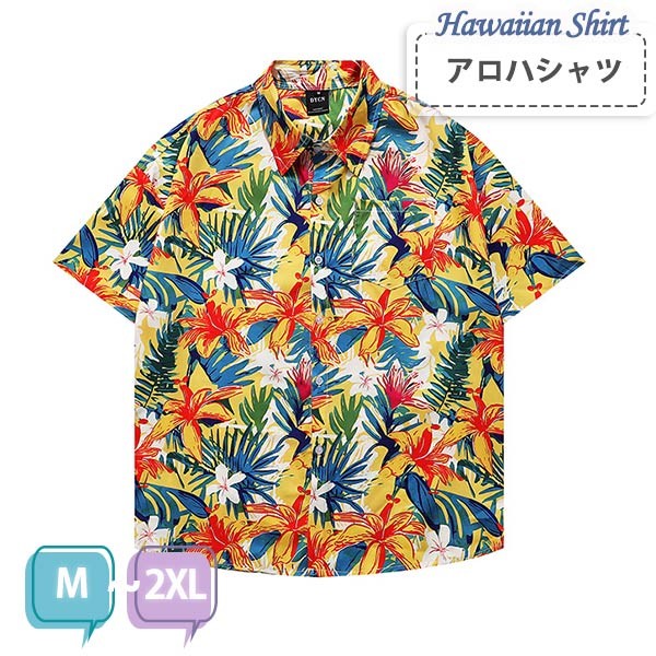 Rakuten - アロハシャツ シャツ ボタニカル柄 花柄 リーフ柄 葉っぱ メンズ レディース 開襟シャツ 夏物 ハワイアン 半袖 ヴィンテージ風 シンプルデザイン 開襟 オープンカラー カジュアル ストリートリゾート M L XL 2XL dk098x1x1d7