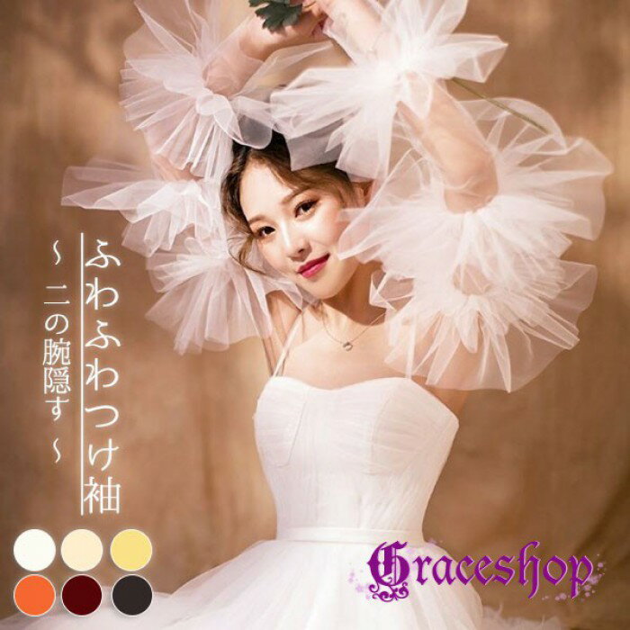 楽天市場】ウェディングドレス ブラック（ジュエリー・アクセサリー