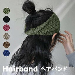 ヘアバンド リブニット ヘアターバン 快適 幅広 ワイド クロス ツイスト 女性用 大人 レディース 前髪留め ヨガ 運動用 ジム スポーツ ヘアアクセサリー 秋 冬 防寒 暖かい ds097x1x1d7