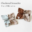 シュシュ レディース チェック柄 リボン付き 大きめ ヘアゴム スカーフ風 ブラウン ブルー おしゃれ 可愛い ヘアアクセサリー 髪留め 髪飾り 上品 シンプル...
