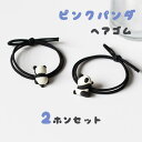 2本セット ヘアゴム レディース パンダ モチーフ 可愛い 髪留め 髪飾り ヘアアクセサリー ゴム シンプル 大人 女の子 子供 キッズ おしゃれ ツインテール ポニーテール 髪結び 学生 通学 通勤 カジュアル プレゼント ギフト ブラック ホワイト ペアセット ds165x1x1sa
