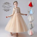 ピアノ発表会 ドレス 中学生 ワンピース 女の子 キッズドレス ロングドレス ガール 子供ドレス 長袖 演奏会 フラワーガール ベールガール リングガール プリ...