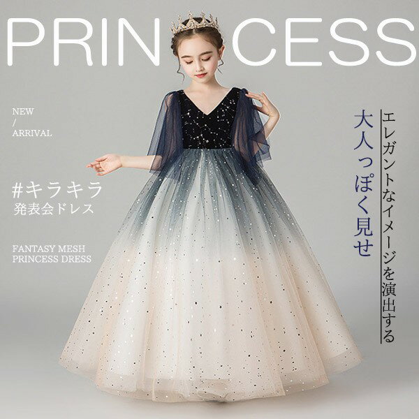 ピアノ発表会 ドレス 中学生 ワンピース 女の子 キッズドレス ロングドレス トレーンドレス ガール 子供ドレス 袖あり 五分袖付き 演奏会 フラワーガール ベールガール リングガール プリンセスドレス ブライダル フォーマル 七五三 可愛い お姫様 2