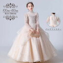 ピアノ発表会 ドレス 姫系 中学生 ワンピース 女の子 キッズドレス ロングドレス キラキラ ガール 子供ドレス 袖あり 長袖付き 演奏会 フラワーガール ベールガール リングガール プリンセスドレス ブライダル フォーマル 七五三 可愛い