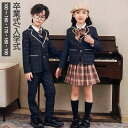 卒業式 スーツ 入学式 カーディガン セットアップ 女の子 男の子 小学生 中学生 学生服 ズボン スカート 長袖 可愛い スクール制服 上下セット キッズ 冬...