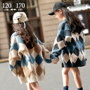 キッズカーディガン 子供カーディガン ボレロ ひし形 セミロングカーデ 前ボタン ざっくり編み ドロップショルダー 長袖 サイドスリット 春秋 ゆったり 重ね着...