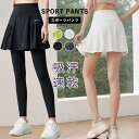 ヨガスカート インナーパンツ付き ヨガパンツ レディース ミニスカート 一体型 重ね着 ストレッチ 通気性 吸汗速乾 長ズボン ランニング ヨガレギンス 吸汗 ...