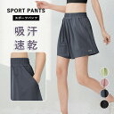 ヨガパンツ インナーパンツ付き レディース ストレッチ 通気性 吸汗速乾 半ズボン ランニング ヨガレギンス 吸汗 ウォーキング ジム ヨガウェア スポーツウェ...