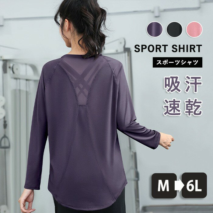 ヨガシャツ レディース 速乾性 tシャツ 半袖 ランニング シアートップス 通気性抜群 透け感 吸汗 ウォーキング ジム ヨガウェア スポーツウェア 重ね着風 ゆったり 吸水 無地 シンプル 高弾力 大きいサイズ 6L dy059x1x1lc