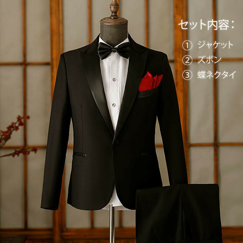 タキシード メンズスーツ イブニングコート セットアップスーツ 大きいサイズ 結婚式 披露宴 二次会 新郎 紳士服 男性用 演奏会 発表会 指揮者用 フォーマル テールコート ウエディング 小さいサイズ 忘年会 成人式 オーケストラ衣装 ステージ衣装 ダンス衣装