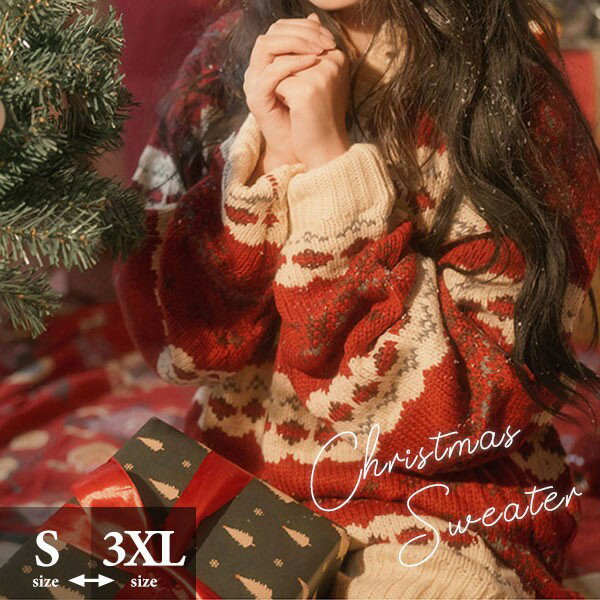 クリスマスセーター ニットセーター ダサセーター レディース ボーター 総柄 可愛い ゆったり ドロップショルダー 赤 レッド eh094x1x1d7
