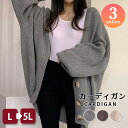 ニットガウン ニットカーディガン レディース 秋 冬 春 ニットコート 長袖 カーディガン ゆったり 肩落ち ビッグシルエット かわいい 前開き カジュアル 体...
