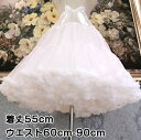 パニエ ロリータ ワイヤーなし 普段使い 55cm ゴスロリ ソフトチュール Lolita ホワイト コスチューム ボリューム ゴムウエスト 萌え萌え 柔らかい...
