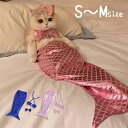 人魚衣装 猫 犬 ペット コスプレ マーメイド ドレス ハロウィン コスチューム セットアップ 写真映え おもしろ かわいい ピンク ブルー 魚尾 鱗柄 夏服 ...
