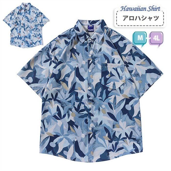 アロハシャツレディースメンズボタニ...