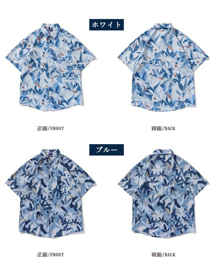 アロハシャツ レディース メンズ ボタニカル柄 半袖シャツ 開襟 リゾート ハワイアンシャツ 夏 カジュアル ゆったり おしゃれ M L 4L 大きいサイズ mo016x1x1lc