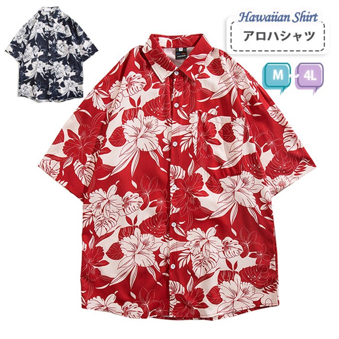 アロハシャツメンズレディースハイビ...
