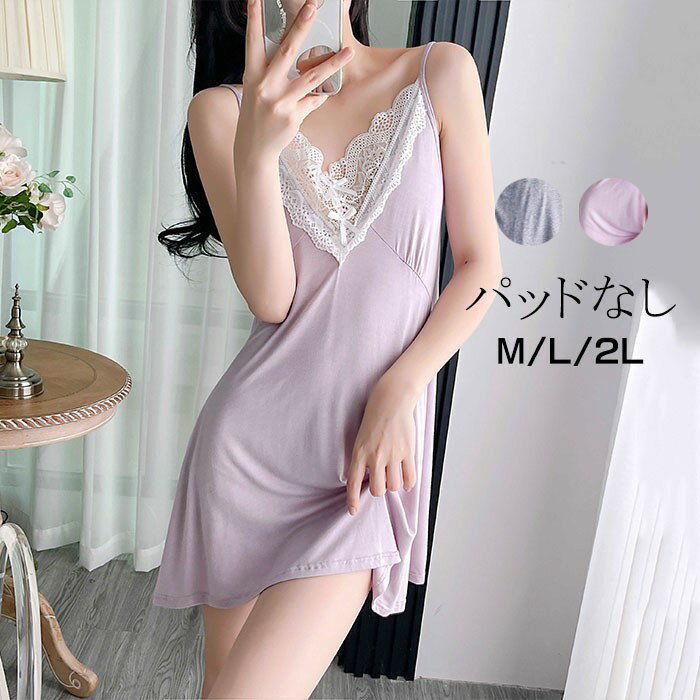 ベビードール ランジェリー レース レディース 透け感 パジャマ ルームウェア セクシー パッドなし キ..