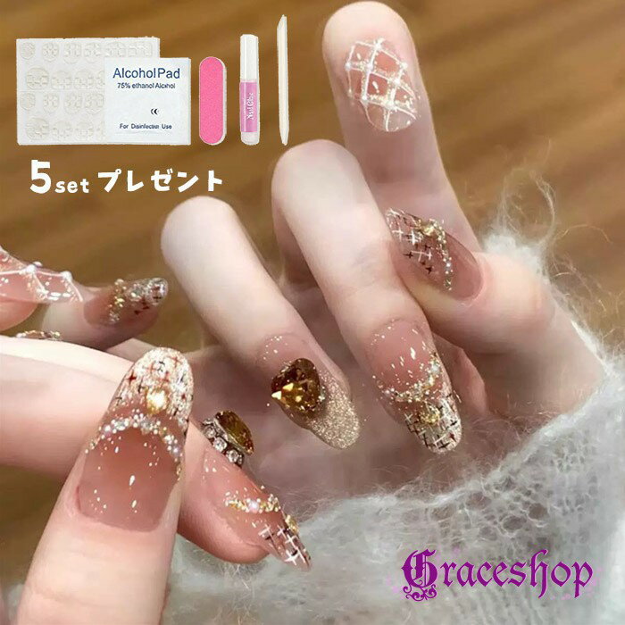 ネイルチップ ロング レディース 付け爪 ジェル風 グラデーション ビジュー ラメ ストーン 上品 大人 可愛い 結婚式 パーティー 成人式 前撮り オフィス フォーマル 簡単装着 繰り返し使用 5点セット付き nc014x1x1sa