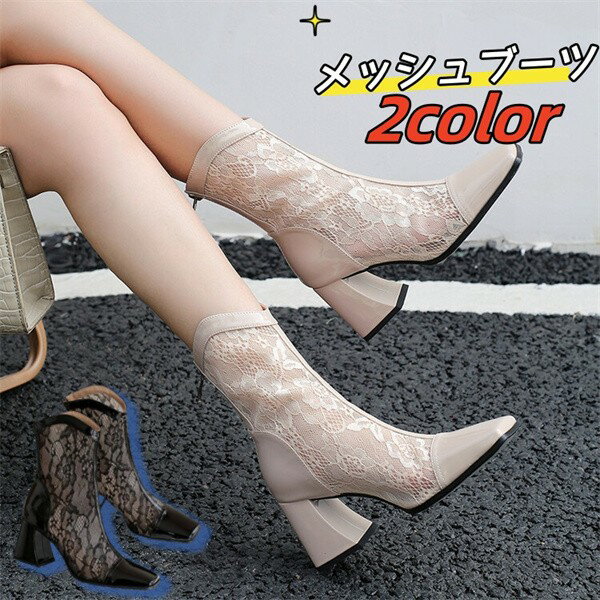 メッシュブーツ サンダル レディース 厚底 美脚 通気 おしゃれ 透かし PU カジュアル ブラック 大きいサイズ ハイヒール 夏用シューズ