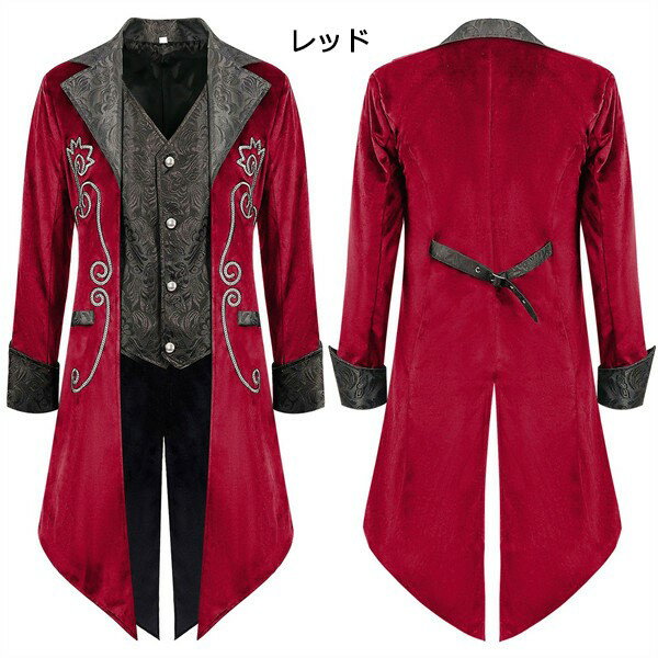 メンズ ジャケット アウター ベルベット 大きいサイズ 燕尾服 タキシード 王子様 ステージ衣装 舞台 演出 貴族 コスプレ 衣装 オペラ用衣装 男性 大人 忘年会 イベント 発表会 演奏会 司会者 かっこいい ハロウィン 文化祭 学園祭 d9092z7z7jc