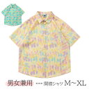 アロハシャツ 男女兼用アロハシャツ 夏物 お揃い メンズ レディース アロハ柄 ペア シンプルデザイン ハワイアン 開襟シャツ 半袖シャツ オープンカラー カジ...