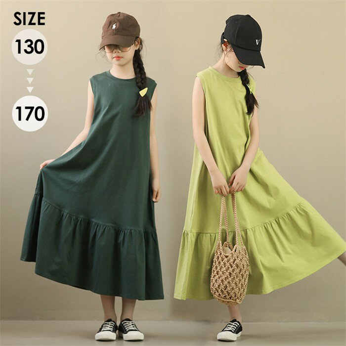 子供ワンピース 女の子 無地 キッズワンピース 夏 韓国 子供服 親子 大人 通園 通学 コットン かわいい..