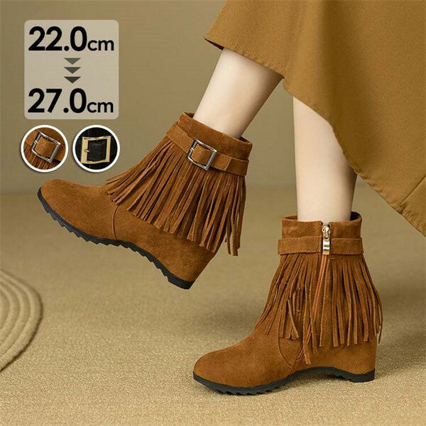 ショートブーツ レディース フリンジ付き チャンキーヒール 美脚 サイドジップ ショート ブーツ 秋冬 疲れにくい 歩きやすい ブーツ スムース 防寒 歩きやす...