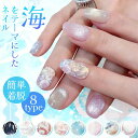海洋デザイン ウェアラブル ネイル カラフル ピンク キャットアイ 海星 貝殻 立体手作り ネイル アート 旅行・デイリー使用に最適 ja118z7z7lc