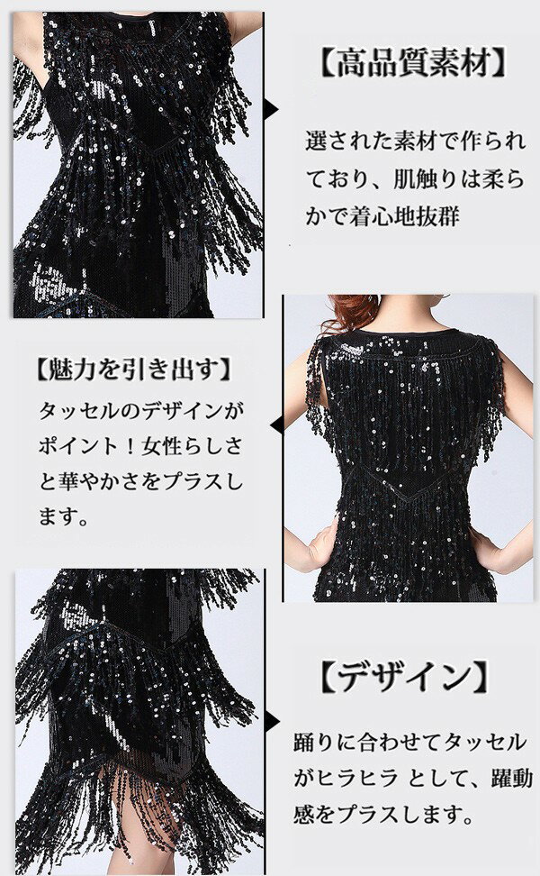 ラテン 社交ダンス ドレス ステージ衣装 レディース ラテンドレス ダンス衣装 ワンピース 舞台衣装 モダンダンス ラテンダンス タンゴ サンバ ワルツ 競技用 スパンコール モダンダンス、ラテンダンス、社交ダンス、タンゴ、サンバ、ワルツ be067zbzbd7