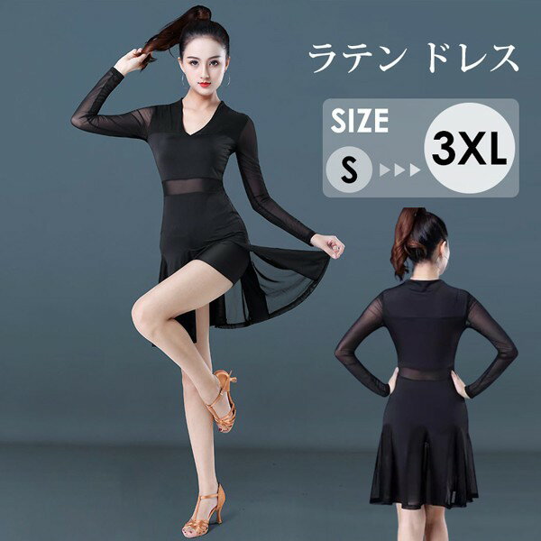 ダンス衣装 レディース ラテンダンス 秋冬 ワンピース ラテンドレス 社交ダンス ラテンワンピース 大人 ゴーゴーダンス 動きやすい 舞台 演出服 ステージ衣装 ラテン専門服 大きいサイズ 長袖ワンピース be072zbzbjc