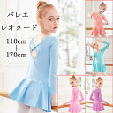 バレエ レオタード 子供 大人 バレエレオタード レース 短袖 発表会 レッスン着 かわいい 股下スナップ ダンス 発表会 女の子 子供 キッズ ジュニア 子ど...