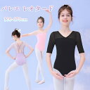 バレエ レオタード 子供 大人 バレエレオタード レース 短袖 発表会 レッスン着 かわいい 股下スナップ ダンス 発表会 女の子 子供 キッズ ジュニア 子ど...
