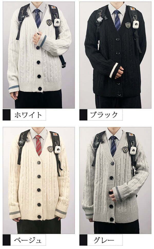カーディガン 学生制服 学生服 スクール メンズ ニット ニットカーディガン Vネック 長袖 アウター セーター ニットセーター 通学 スクールカーディガン 秋 冬 春 JK制服 ボダン付き 学院風 学校 中学生 高校生 男子中学生 男子高校生 de180zbzbjc