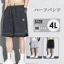 接触冷感 メンズ ハーフパンツ ショートパンツ ストレッチ 涼しい 冷感 吸水速乾 ドライ イージーパンツ 短パン 大きいサイズ 夏服 夏物 夏df071zbzbd7