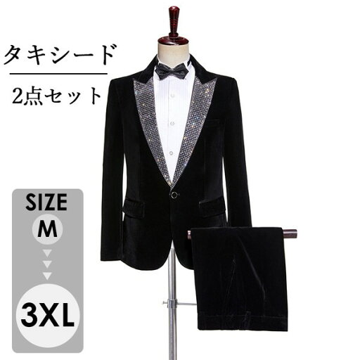 タキシード ステージ衣装 メンズ スーツ 上下2点セット 演出服 スパンコール キラキラ 個性的 レインボー カラフル ストライプ カラオケ大会 ダンス 王子様 貴公子 大人 演奏会 男性 アイドル 貴族服 舞台 演劇 オペラdg039zbzbd7 タキシード ステージ衣装 メンズ スーツ 上下2点セット 演出服 スパンコール キラキラ 個性的 レインボー カラフル ストライプ カラオケ大会 ダンス 王子様 貴公子 大人 演奏会 男性 アイドル 貴族服 舞台 演劇 オペラdg039zbzbd7