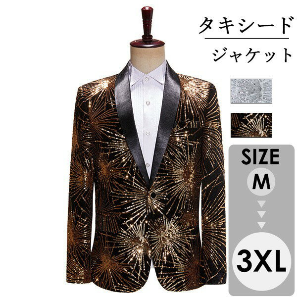 タキシード ジャケット メンズ ステージ衣装 演出服 スパンコール キラキラ 個性的 レインボー カラフル ストライプ カラオケ大会 ダンス 王子様 貴公子 大人 演奏会 男性 アイドル 貴族服 舞台 演劇 オペラ 声楽 コスプレ dg040zbzbd7