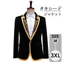 タキシードジャケット メンズ ステージ衣装 演出服 スパンコール キラキラ 個性的 レインボー カラフル ストライプ カラオケ大会 ダンス 王子様 貴公子 大人 演奏会 男性 アイドル 貴族服 舞台 演劇 オペラ 声楽 コスプレ dg042zbzbd7