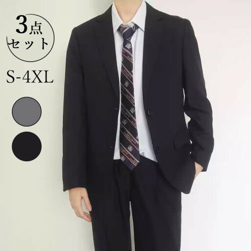 学生服 スーツ 男の子 上下セット 学ラン 入学式 卒業式 中学生 制服 高校生 制服 上着 ズボン 学生服上下 衣替え 大きいサイズ 小さいサイズ A体 B体 グレー ブラック S M L XL 2XL 3XL 4XL dg083zbzblc 学生服 スーツ 男の子 上下セット 学ラン 入学式 卒業式 中学生 制服 高校生 制服 上着 ズボン 学生服上下 衣替え 大きいサイズ 小さいサイズ A体 B体 グレー ブラック S M L XL 2XL 3XL 4XL dg083zbzblc