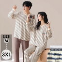 ペア パジャマ レディース メンズ 可愛い しましま ボーダー くま うさぎ 長袖 上下セット ルームウェア 寝間着 夫婦 カップル お揃い ペアコーデ ペアル...