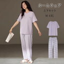 パジャマ レディース 夏用 チェック柄 半袖 綿 綿 上下セット 2点セット 部屋着 寝間着 ルームウェア 大きいサイズ ぽっちゃり 夏用 秋用 可愛い かわいい 薄手 サマーパジャマ ゆったり 女性 リラックス おしゃれ 誕生日 ギフト 結婚祝い プレゼント パープル dh134zbzblc
