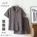 パジャマ メンズ 半袖 ショットパンツ 長パンツ 二重ガーゼ ダブルガーゼ 夏用 上下セット 短パンツ 涼しい 肌に優しい 柔らかく軽い薄手の快適Tシャツ 大きいサイズ ギフト サウナ上がり ルームウェア 父の日 グレー ブラウン パープル dh141zbzblc