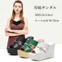 厚底サンダル レディース ウェッジソール オープントゥ やみつきサンダル 厚底 夏 楽ちん 軽量 歩きやすい バッグジッパー ウェッジ ハイヒール 身長アップブ...