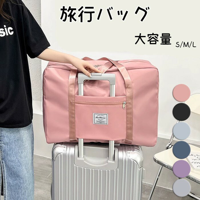 旅行バッグ キャリーオンバッグ 軽量 レディース 旅行 大容量 拡張 小学生 2泊 メンズ 1泊 高校生 一泊 一泊旅行 1泊2日旅行 機内持ち込み ボストンバ...