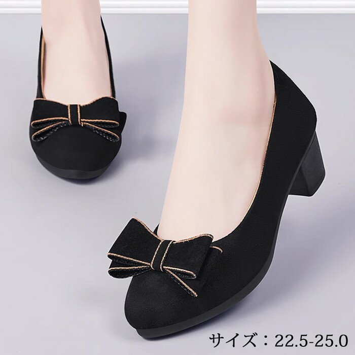 ラウンドトゥ パンプス レディース リボン 太ヒール 美脚 結婚式 疲れない 痛くない 走れる 靴 歩きやすい 履きやすい ミドルヒールパンプス フォーマル エレガント 女性 靴 オフィスシューズ ローファー 韓国 オフィス ブラック22.5/23.0/23.5/24.0/24.5/25.0 ja208zbzblc